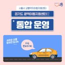 경기도 시흥시 교통약자이동지원센터 이미지