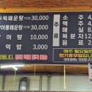 병호돌장어