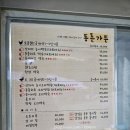 산성애견 | 남한산성 애견동반 백숙집 동촌 내돈내산 솔직후기