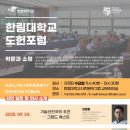 한림대학교 보건과학대학원 이미지
