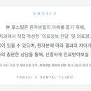 연세엠(M)치과의원 이미지