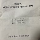 CPA2차 후기- 잼관