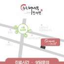 도리한의원 이미지