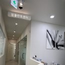 연세리더스치과의원 이미지