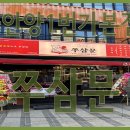 쭈삼이네