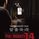 수색-014 | [목포 방탈출] 하일이스케이프-외출/헬리콥터/시크릿가든/더룸014 입졸후기 : 아찔한 목포의 맛