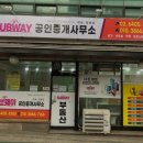 화곡동까치산공인중개사사무소 | [서울 강서 허위 거짓 없는 공인중개사사무소 추천] 써브웨이공인중개사사무소 신뢰할 수 있는 중개업체