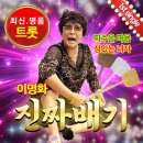 주식회사 진짜배기