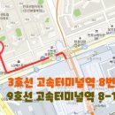 3호선 고속터미널역02