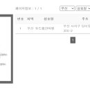 8복안마원 이미지