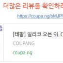 일리코이
