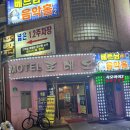 로데오모텔 | “전주 로데오모텔” 후기 (feat.29000원 가성비 숙소)