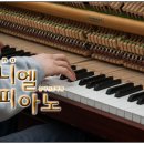아모로소음악학원