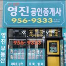 영진e편한공인중개사사무소 이미지