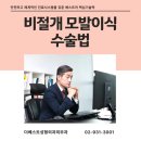 서울베스트외과의원 | 압구정 비절개모발이식 수술법 더베스트성형외과피부과