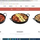 닭갈비이야기 이미지