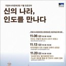 인도 인문 강연 이미지