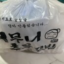 부산 북구 화명동 어무니충무김밥(화명 본점) 밥집 배달 후기