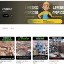 주식회사하나토건