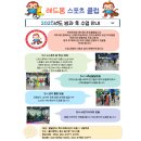 레드몽 스포츠 클럽 네이버블로그