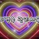 관리사무소 맞은편 이미지