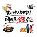 육회한녀석들 동탄역점 | 수원 금곡동 맛집 ㅣ 육회한녀석들 금곡점 쫄깃한 한우뭉티기와 불라면 조합