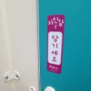 평창동계올림픽에서 행복밀당스티커로 행복을 당기세요