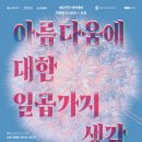 5월 문화예술아카데미 Daum카페