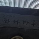 사비로99번길 이미지