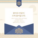 칠곡정한의원 이미지