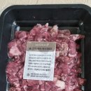 우리집 암소 한우 | 백육공 한우암소 국거리 후기