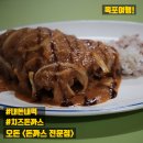 목포여행! 오돈 돈까스 전문점 : 내돈내먹 치즈돈까스