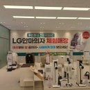 강릉 가전할인 맛집 LG전자 베스트샵 교동점 소개
