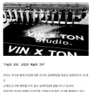 빈톤그룹