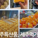 서귀포차이나타운 이미지