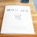 밥하는남자