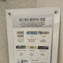 웰킨호텔 | 두피가 달라지는 순간! 웰킨두피탈모센터 송파문정점 방문 후기
