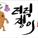 더덕쟁이 이미지