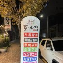 토박이민박 | 도가집 /부산 송정 곰장어/ 현지인 맛집