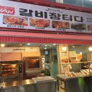 난갈비장터다 - 은평구 통일로 850 | 난갈비장터다