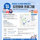 도시재생협동조합동행 이미지