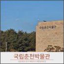 [미술과친해지기]테마로 본 그림이야기 | 아이와 가기 좋은 국립춘천박물관 2편 강원의 역사와 불교미술, 본관 관람 후기