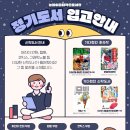 늘봄이음터작은도서관 이미지