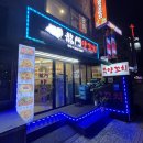 고척중학교 | 고척 동양미래대학교 인근 양꼬치 맛집 용문양꼬치 방문후기