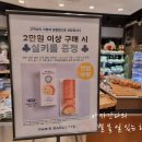 파리바게뜨부산신항 이미지