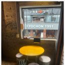 이런포차있다 네이버블로그