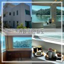 돌산대교 | 여수여행) ‘카페 하얀파도’ 내돈내산 후기[돌산대교 앞 오션뷰 카페 추천]