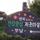 법수경로당 이미지