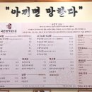 국밥 참 맛있는집 고산점