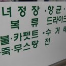 동서크리닝 네이버블로그